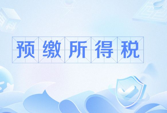 废除“大漂亮”法案第899条“资本税”
