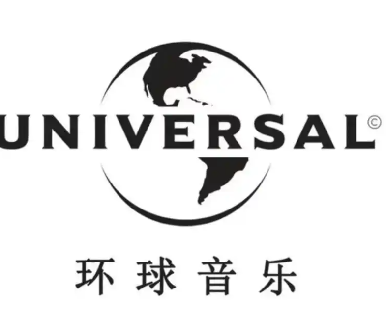 环球音乐集团秘密提交美国IPO申请