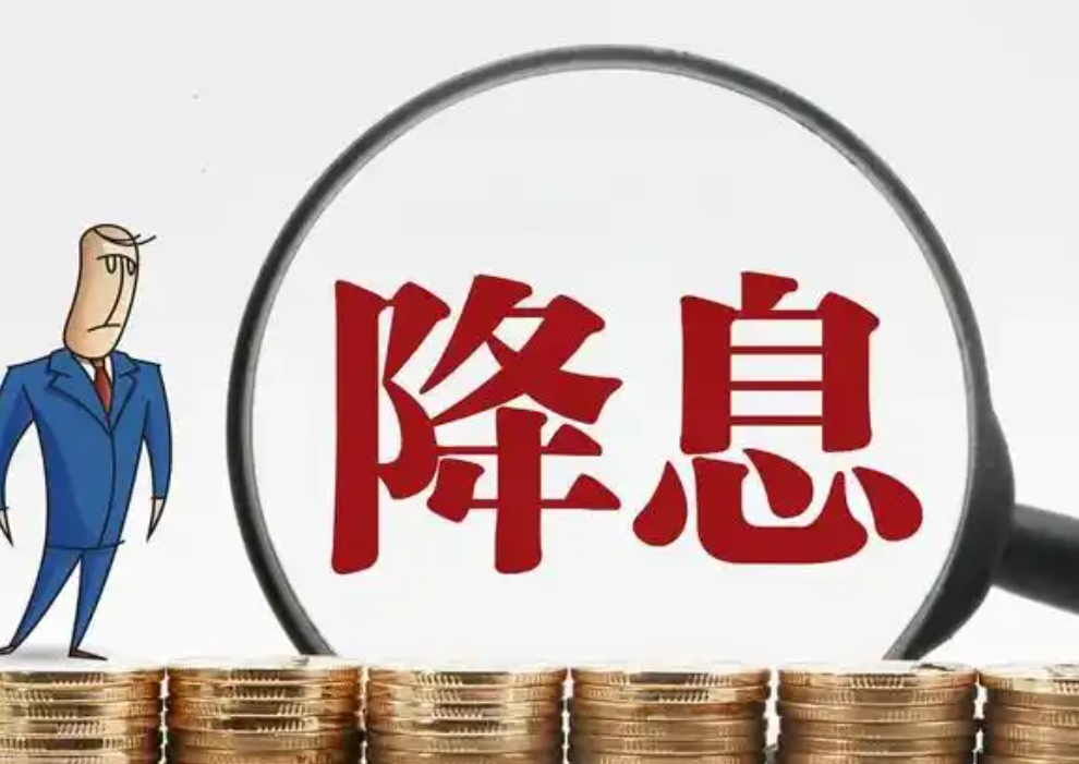 美联储降息25基点暗示今年还会降两次