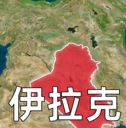 伊拉克否认有关协助伊朗出售石油的指控