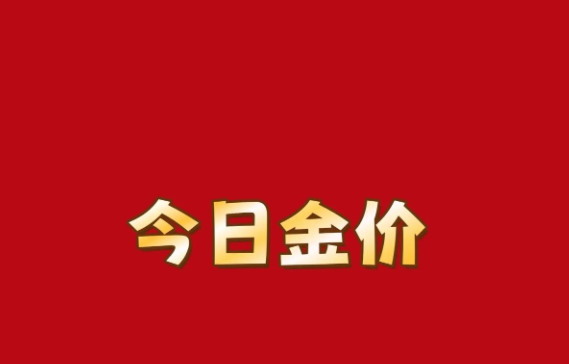 亚市早盘 金价因可能出现技术性回调而小幅走低